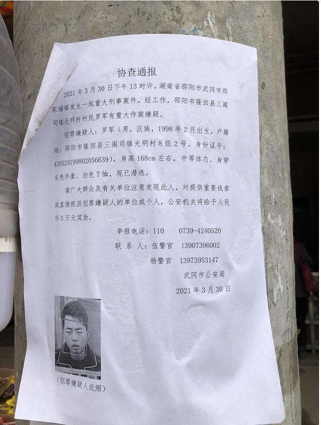 湖南一男孩杀死邻居14岁女孩,湖南男子杀害前女友分尸