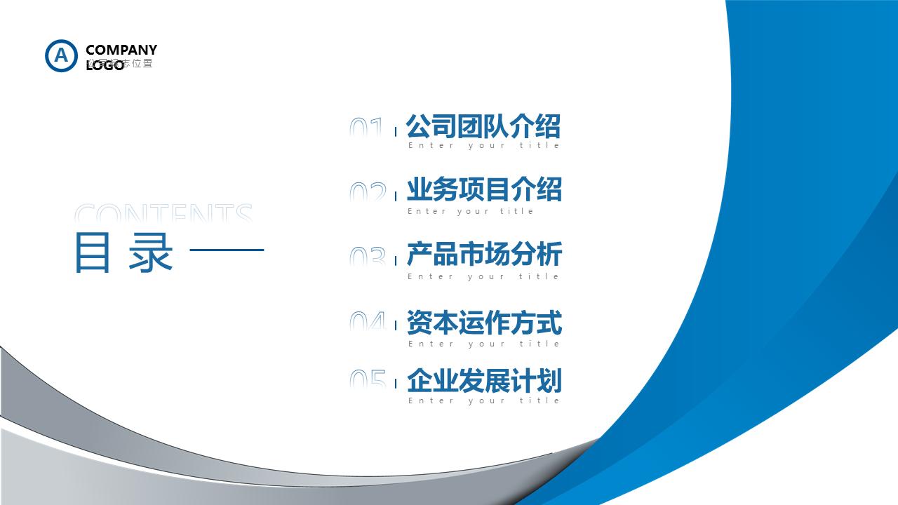 蓝色圆点商业计划书ppt模板,商业计划书ppt免费红色模板