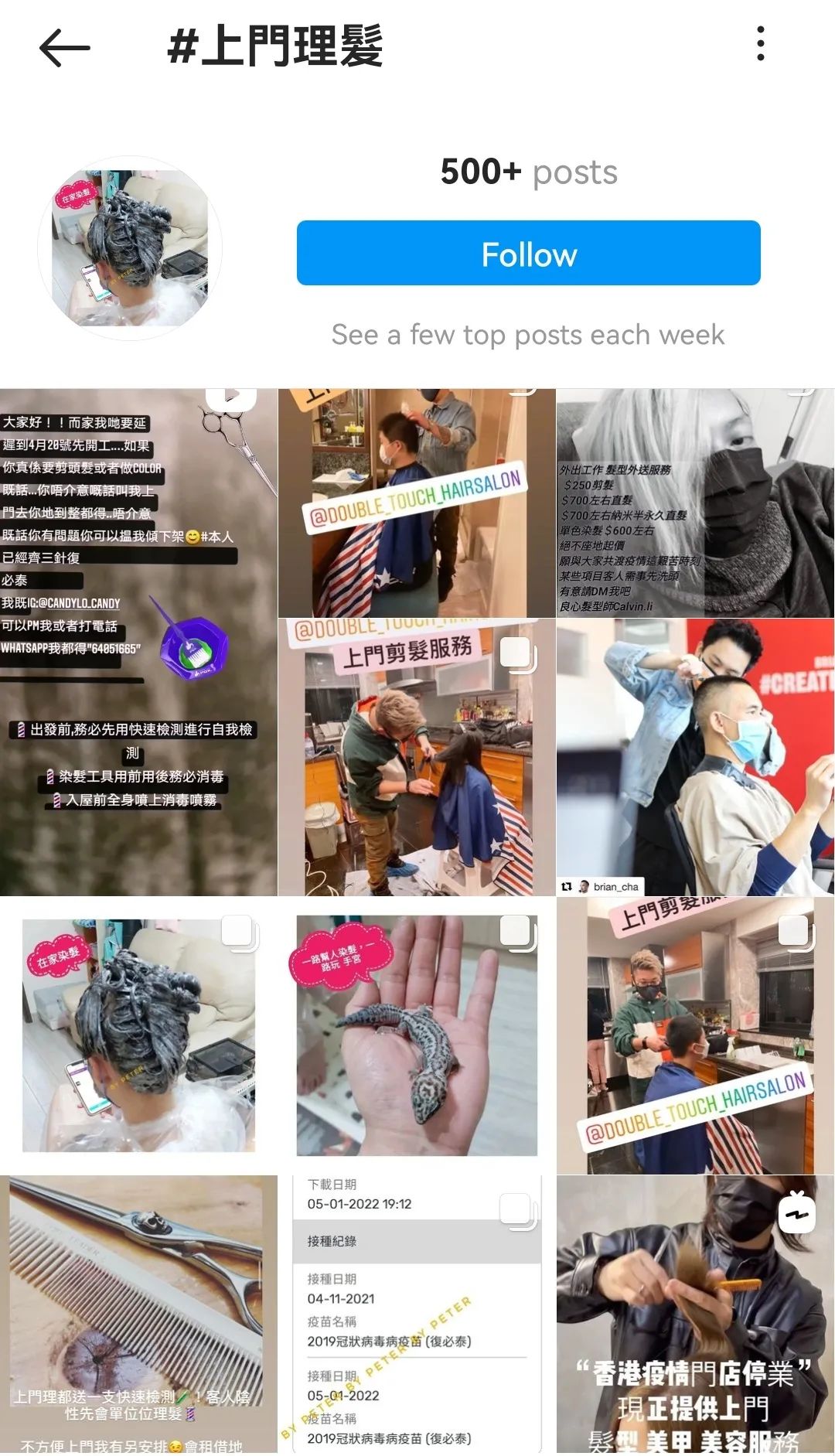 理发店疫情暂停营业图片,疫情下理发店爆满