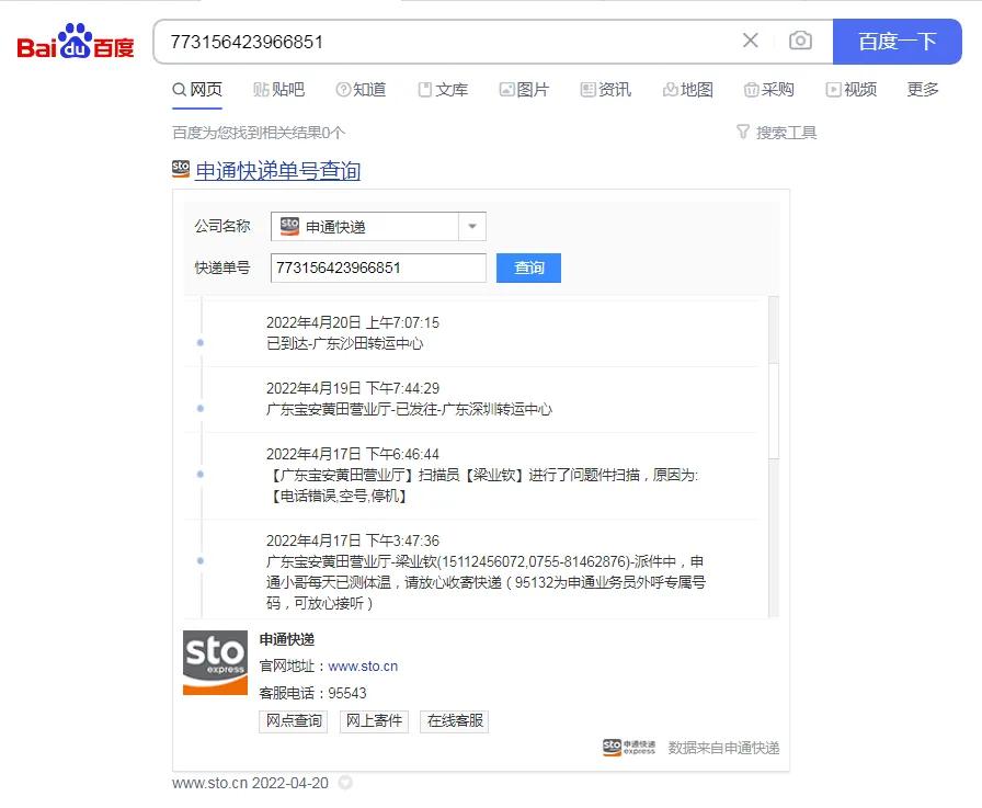 京东金融帮别人助力成功截图图文,京东帮人助力会盗取钱财吗