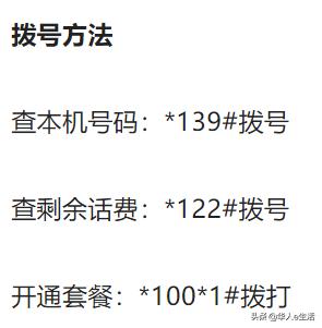 大马旅游问答：马来西亚Maxis卡话费流量充值查询技巧及实用攻略