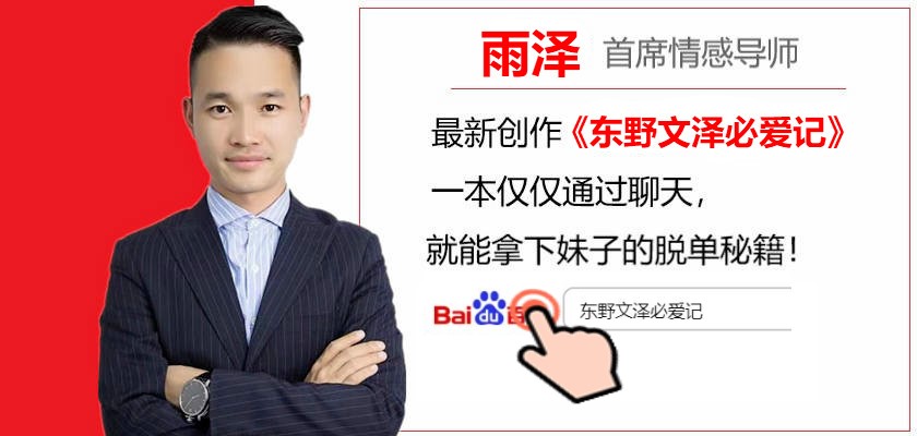 追女生的100套聊天话题,追女生的100个脱单话题