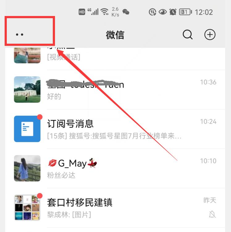 微信怎么更新8.0.36最新版本功能,你的微信更新到最新版本了吗