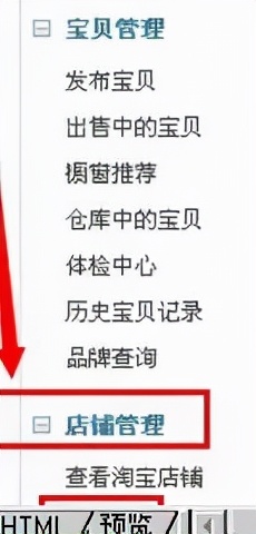 淘宝店铺怎么装修的流程,电商淘宝店铺装修