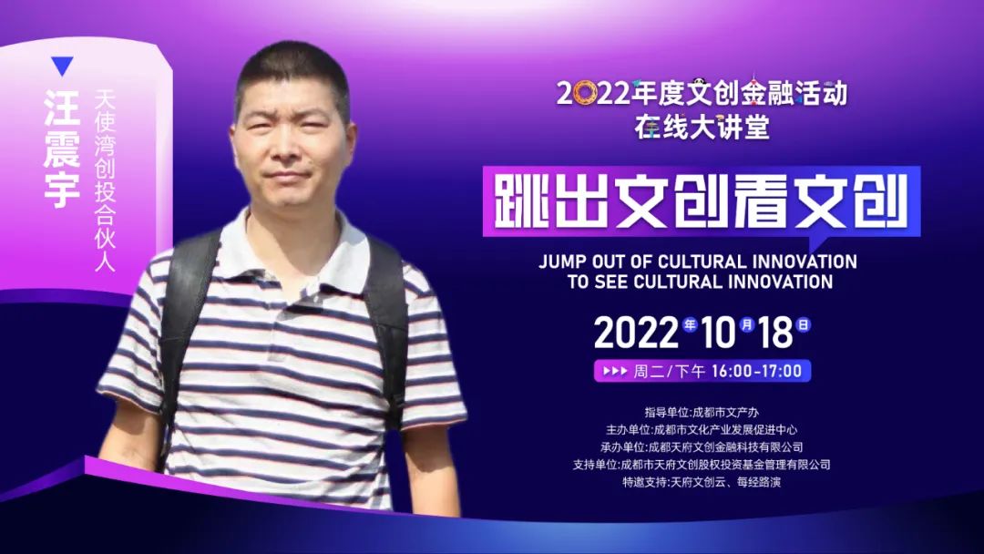 投资人眼中的创投行业,创投大佬挑选创业者最看重啥