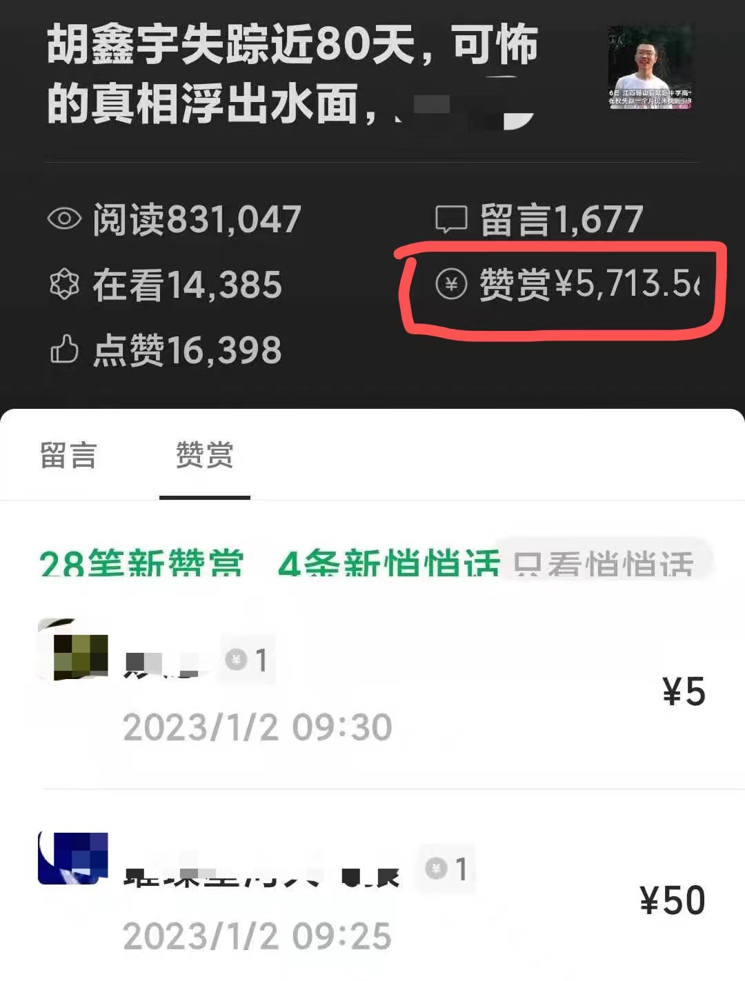胡鑫宇事件你是怎么看的,胡鑫宇事件有多少不解之谜