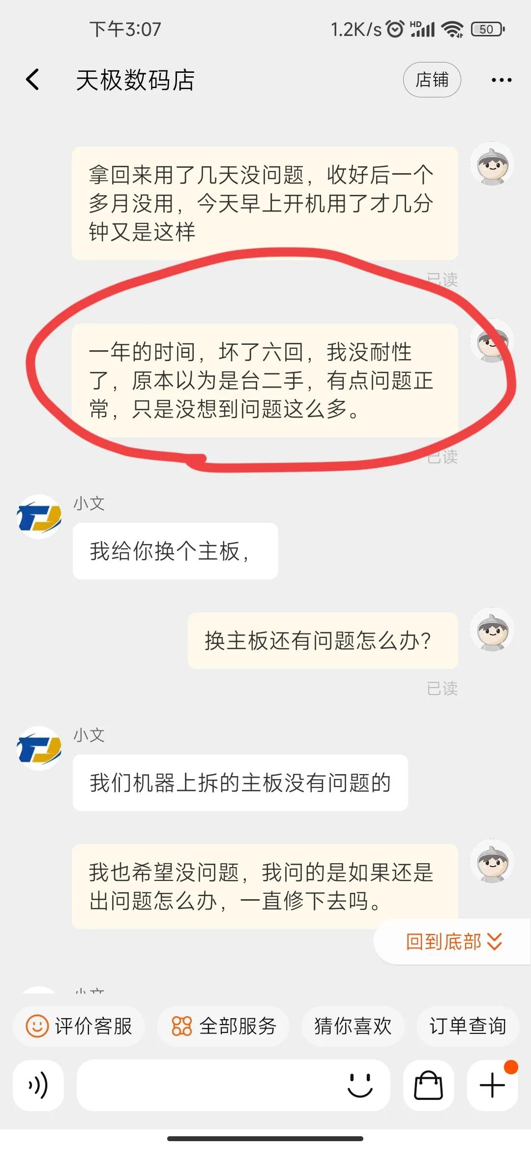 淘宝二手笔记本靠谱,淘宝买二手笔记本测评