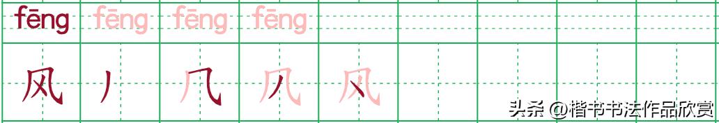 写书法的方法和技巧和结字规律,书法作品的大小字排列技巧