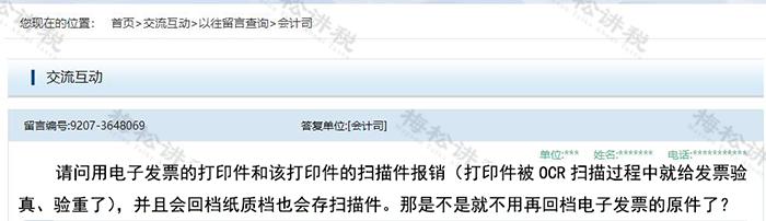 全电发票纸质发票开具流程,再见了纸质发票