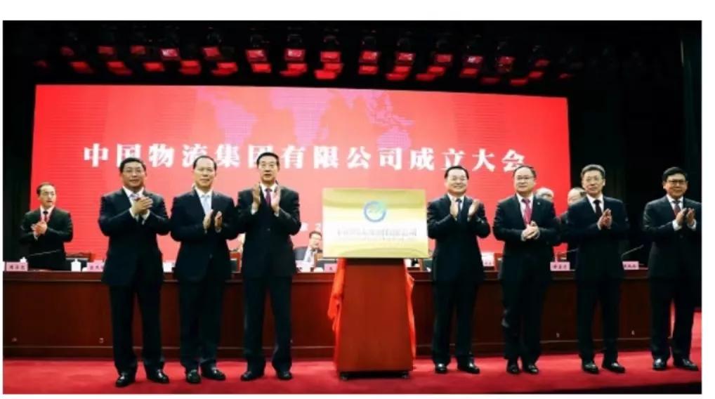 中国物流集团包含哪些上市公司,中国物流集团结构