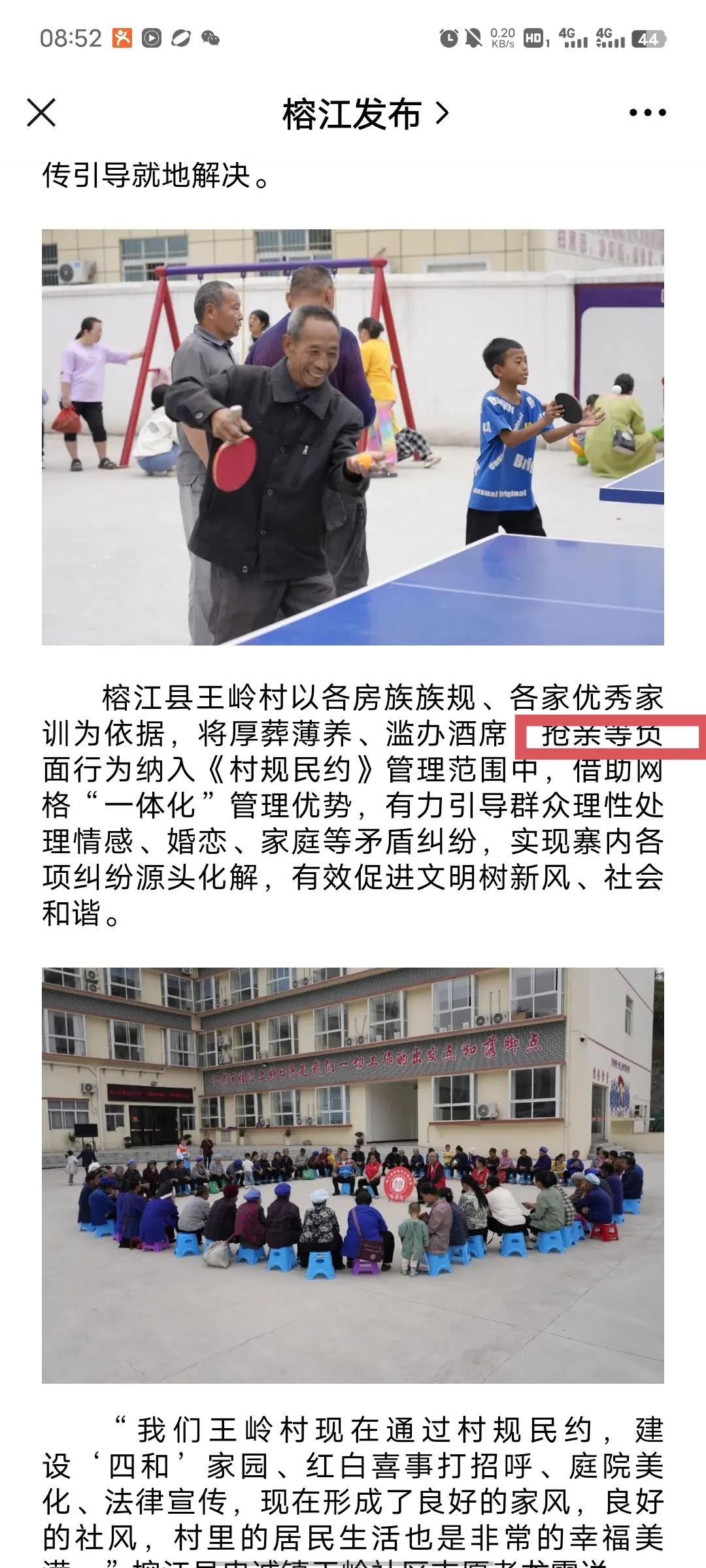 贵州抢亲事件,贵州抢亲为啥转圈圈