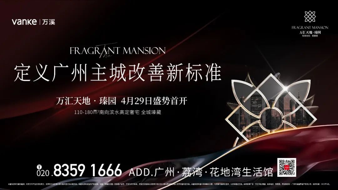 至识hea的广州人，为什么五一都选择来荔湾！