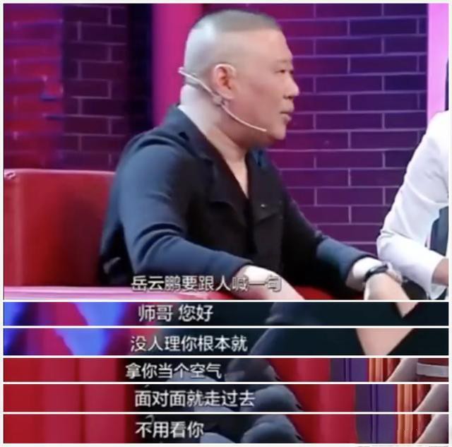 专业人士评价曹金和岳云鹏,岳云鹏被曹云金掐脖子视频