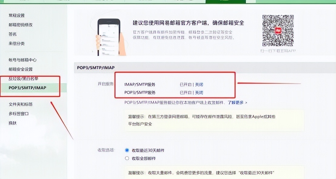 数电发票首次邮箱交付,数电系统发票明细导入