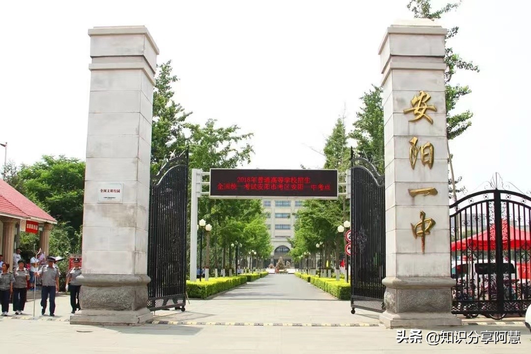 河南前十名高中排名,河南排名前十名中学