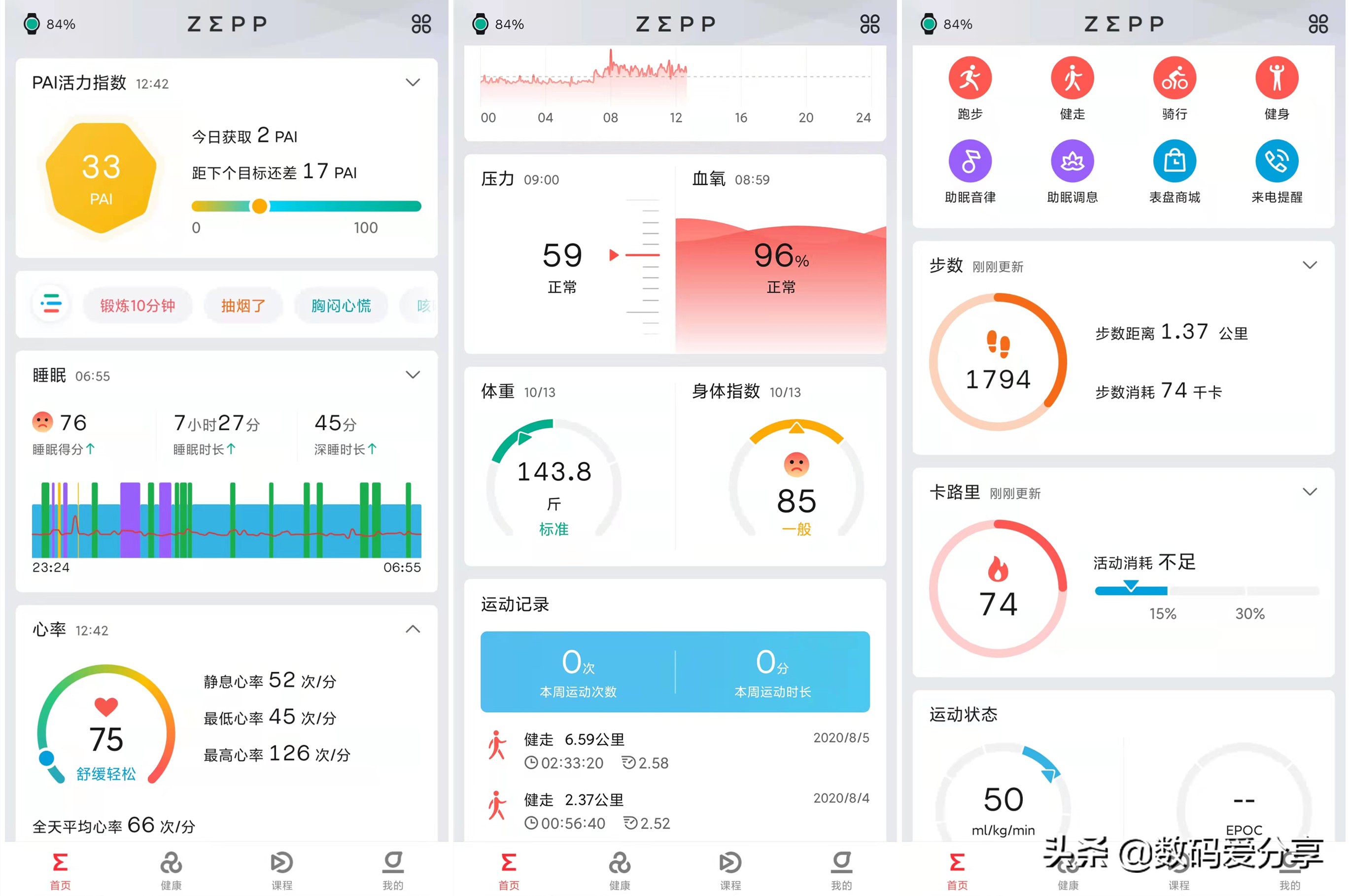 amazfitgts3对比gtr3,用实力说话没毛病