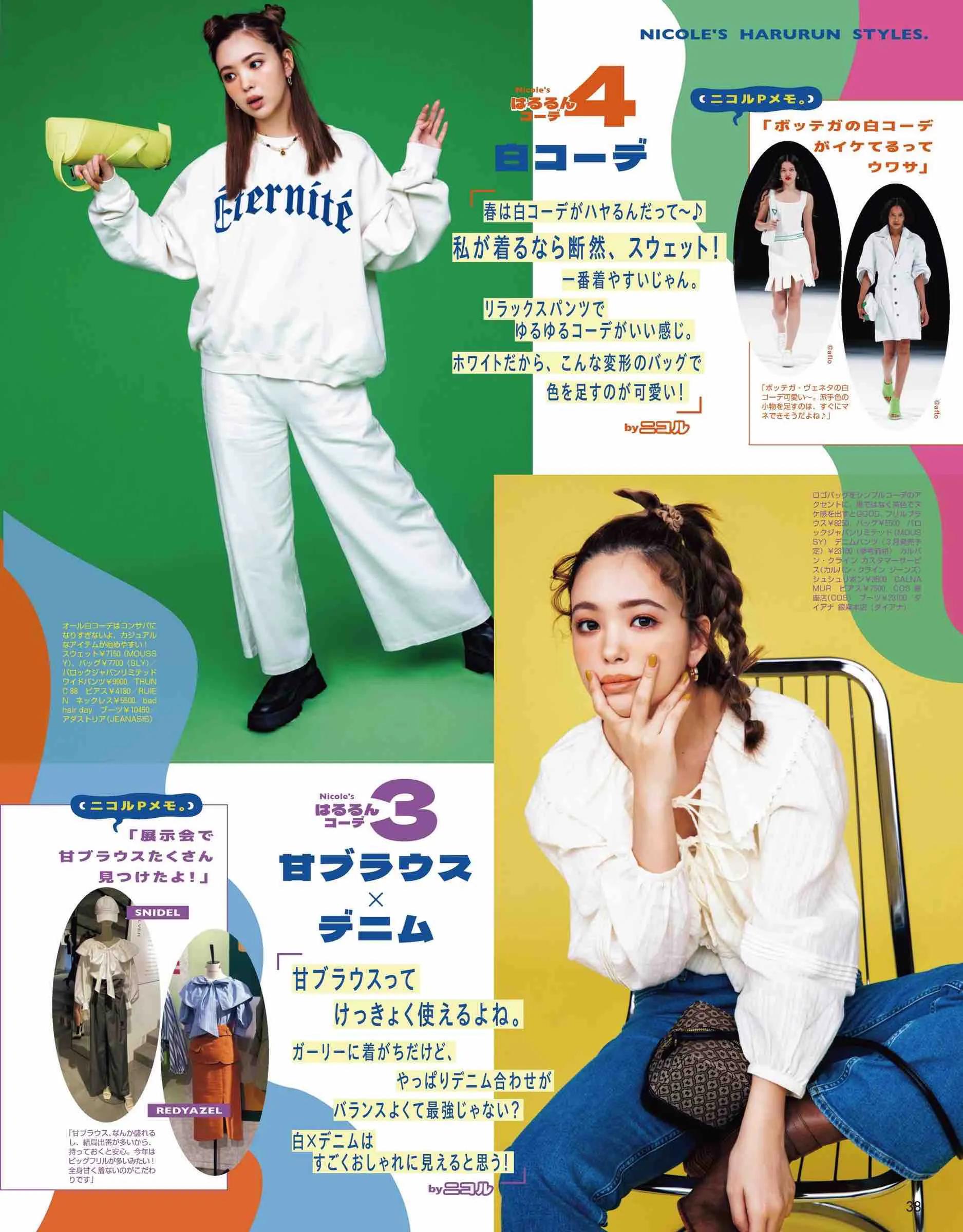 vivi服装杂志图片,vivi杂志精选