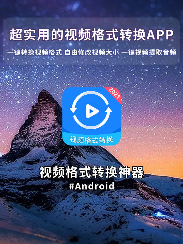 视频格式转换简单易懂教程,视频转换格式的方法步骤教程分享