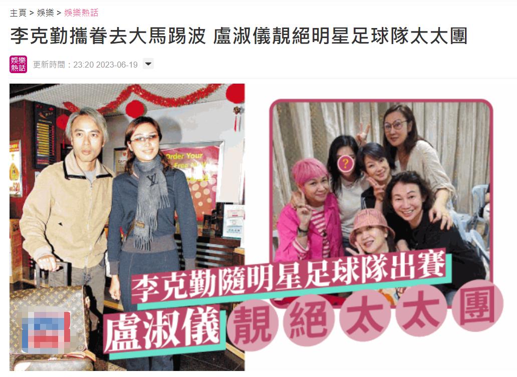 香港明星足球队太太团,香港明星足球队和驻港部队踢球