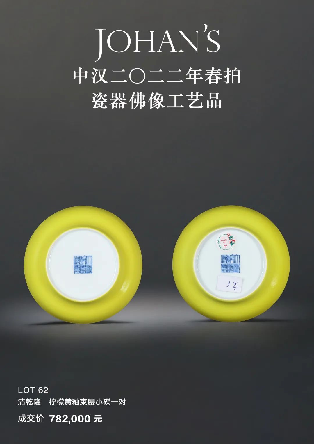 中汉1483.5万「明永乐无量寿佛」领衔本轮北京春拍佛教艺术板块