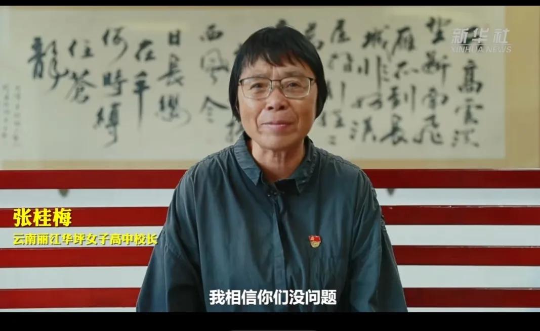 如何评价张桂梅女子高中,对张桂梅建立女子高中的感想