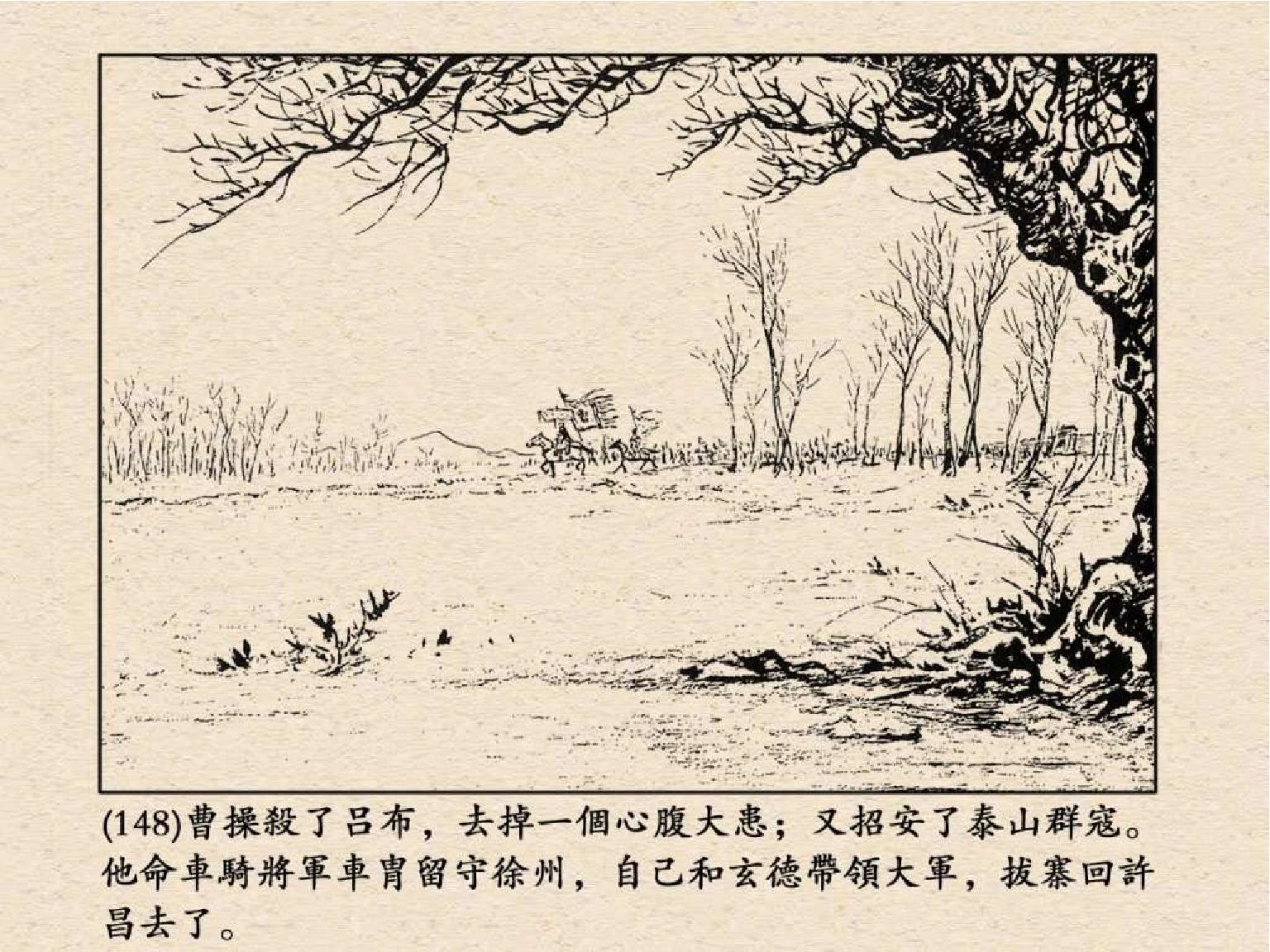 老版三国连环画中的八个吕布,三国演义动画版吕布命丧白门楼