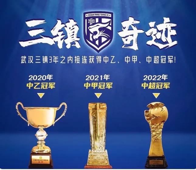 武汉三镇队打破中超连胜纪录了吗,武汉三镇稳进2024中超联赛