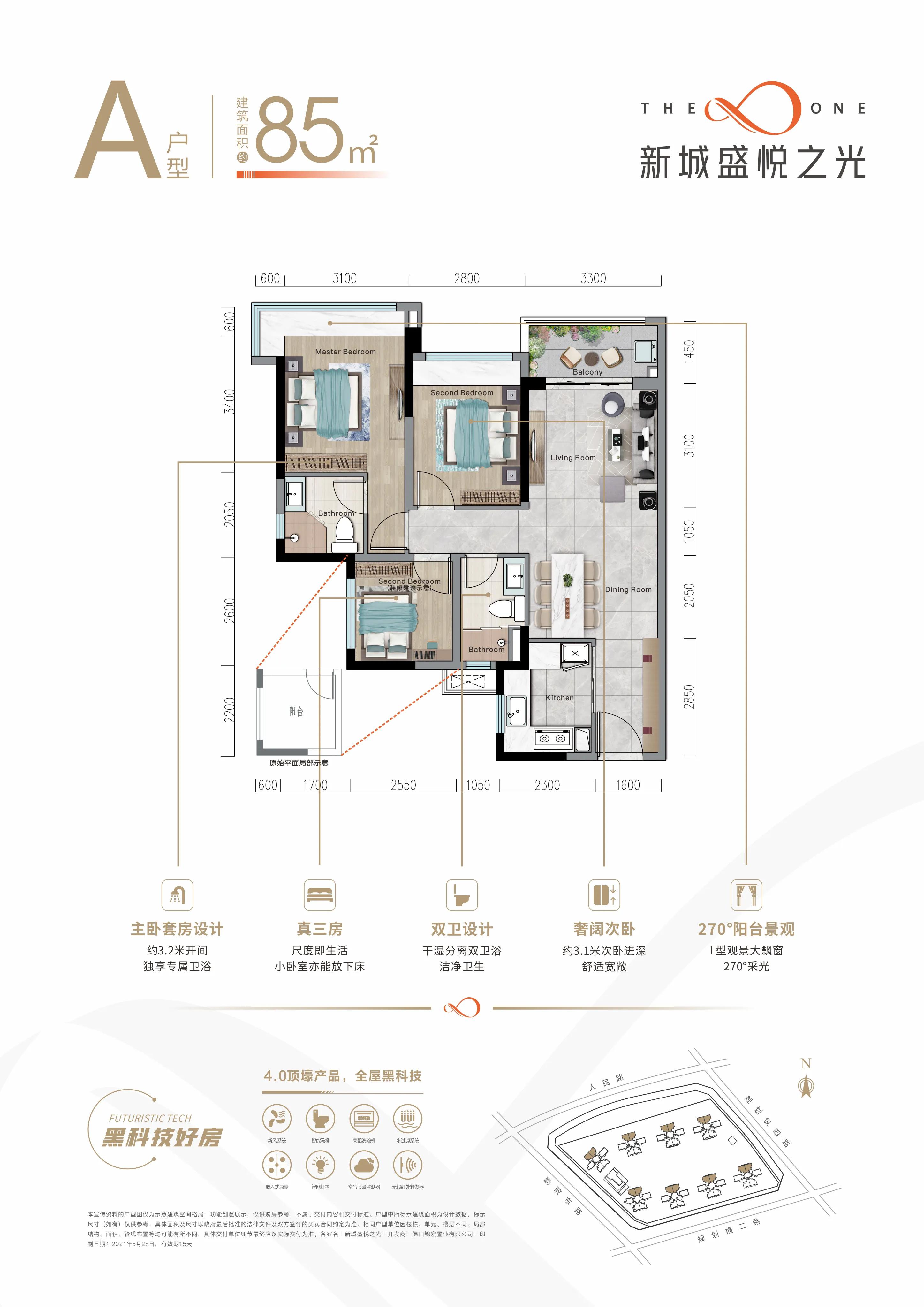 顺德陈村新希望悦珑湾最新房价,陈村新希望悦珑湾2024年