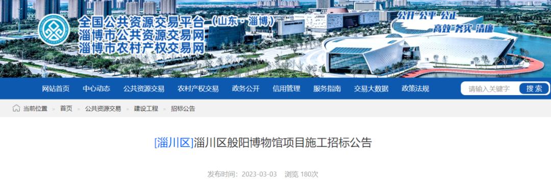 淄博即将开工的大型旅游综合体,淄博规划展览馆