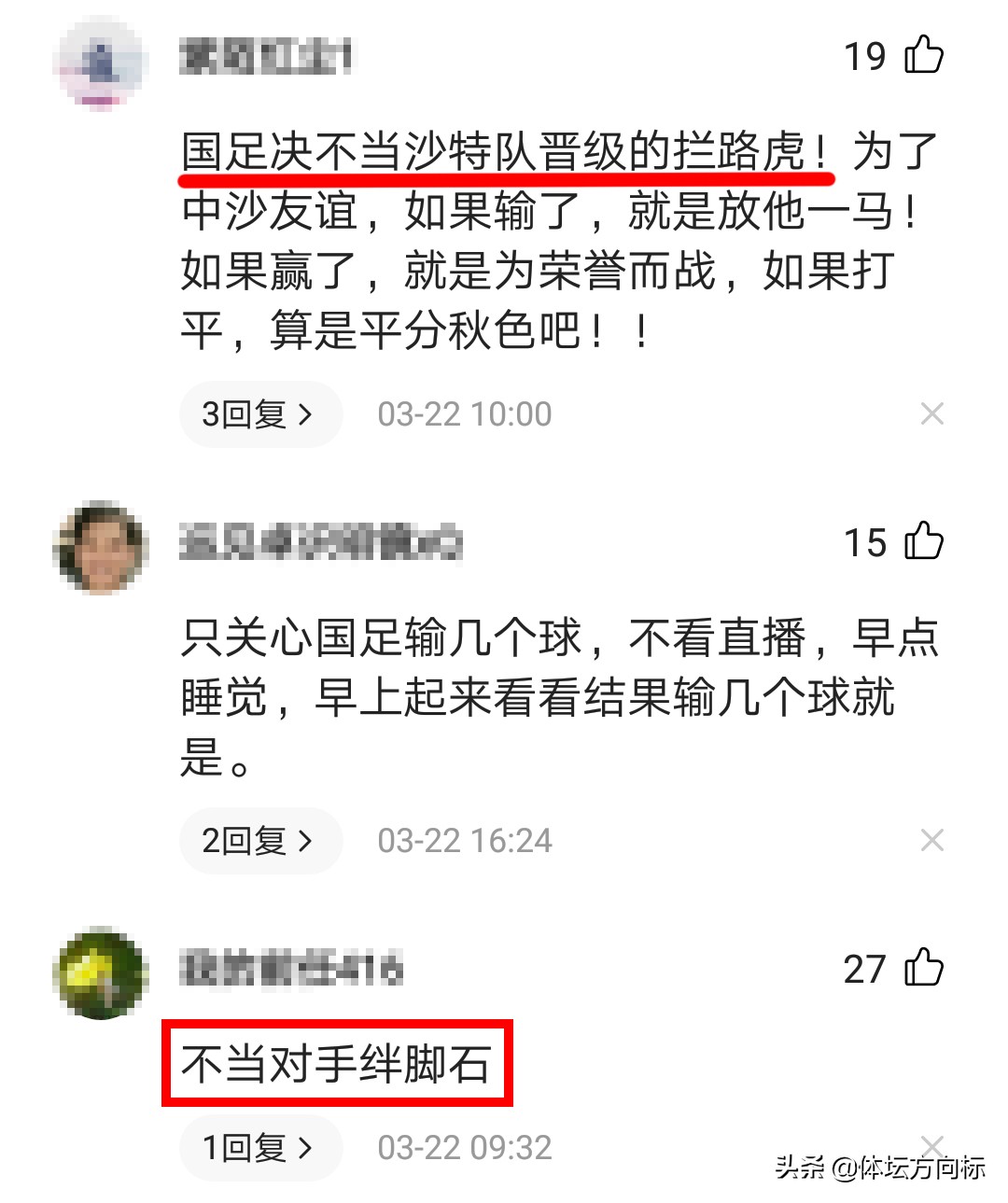 国足97十强赛客战沙特,国足客战沙特视频