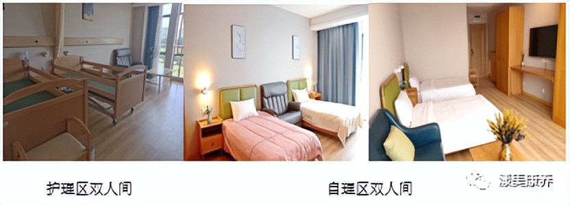 重庆合展养老,重庆合展至臻护养中心