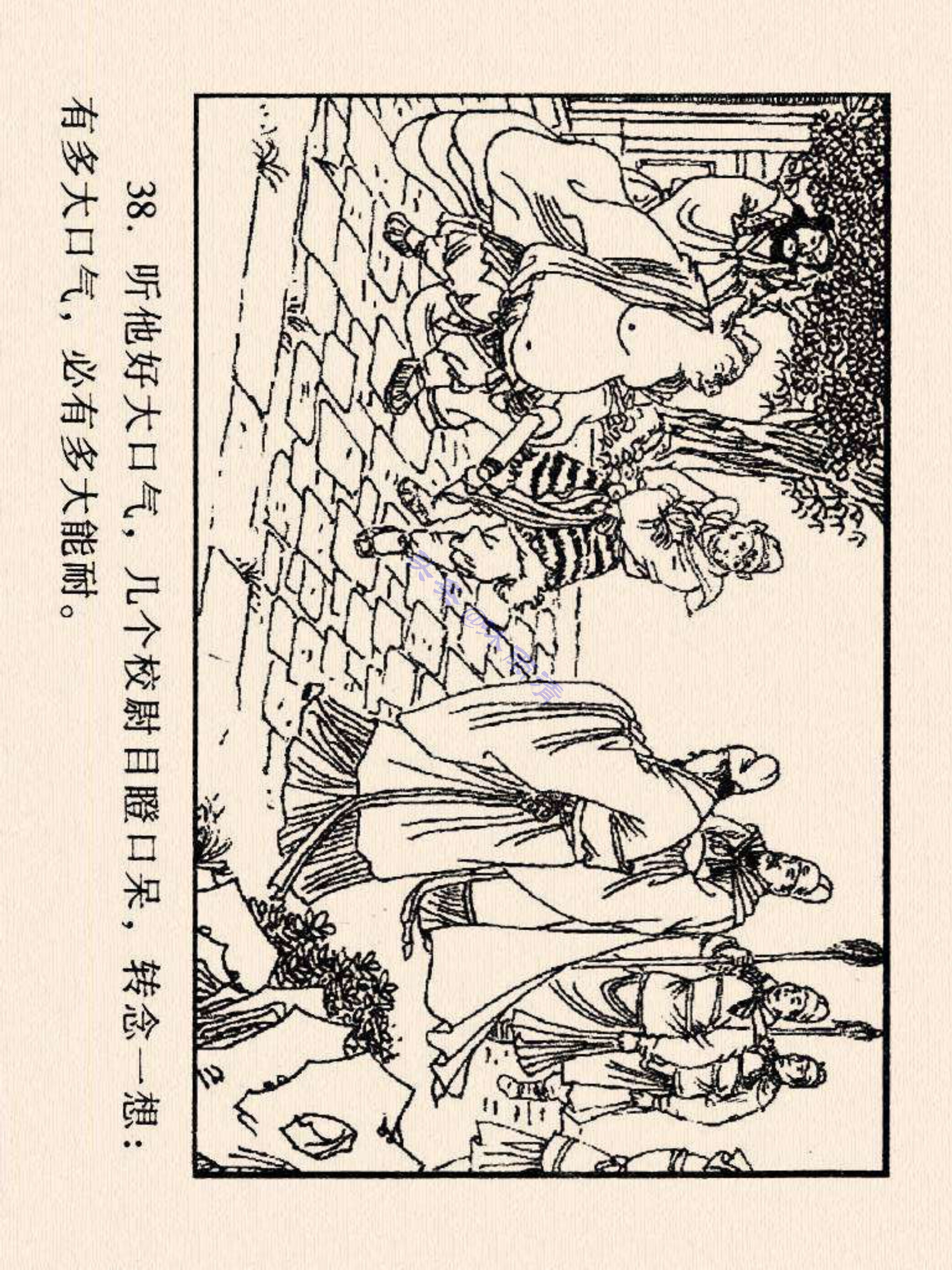 西游记连环画故事选22,连环画西游记28智战三魔