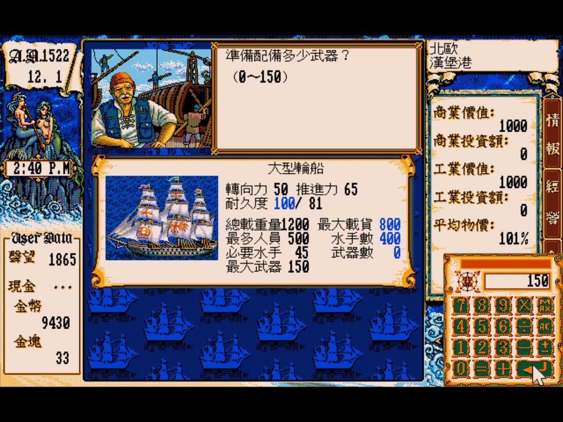 大航海时代4威力加强版赚钱路线,大航海时代2前期赚钱方法