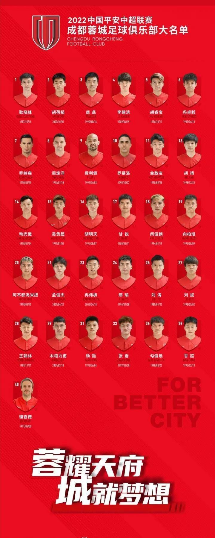 中超联赛三镇赛程,2024中超赛程表最新时间表梅州