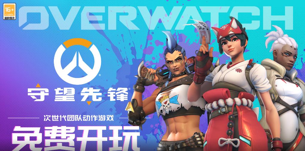 守望先锋归来10.5上线,守望先锋归来上线