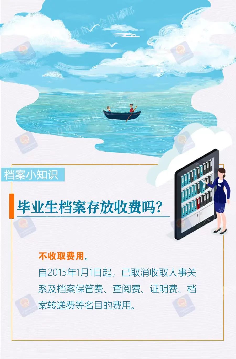 2020届高校毕业生档案在哪里,大学生毕业关于档案应注意问题