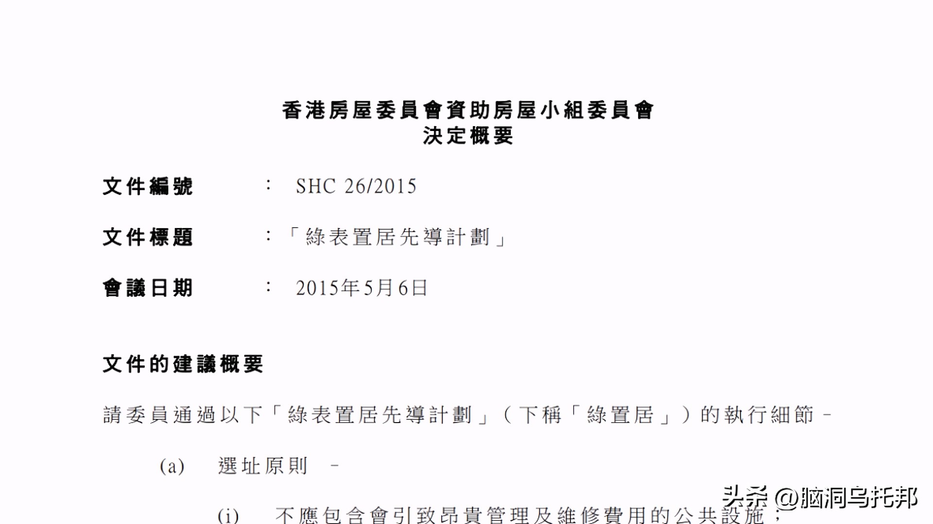 名媛碎尸案最新案情,名媛蔡天凤碎尸案细节视频