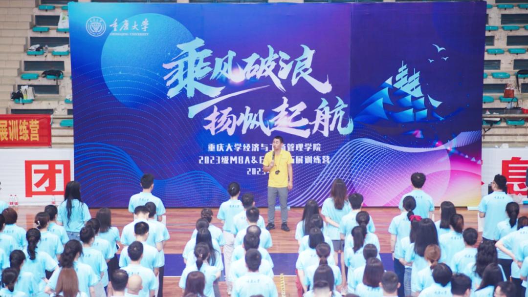 重庆大学mba培训班,重庆大学2023mba复试