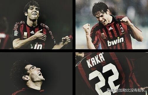 三十而立却选择激流勇退离开皇马的卡卡，还有其他更好的选择吗？