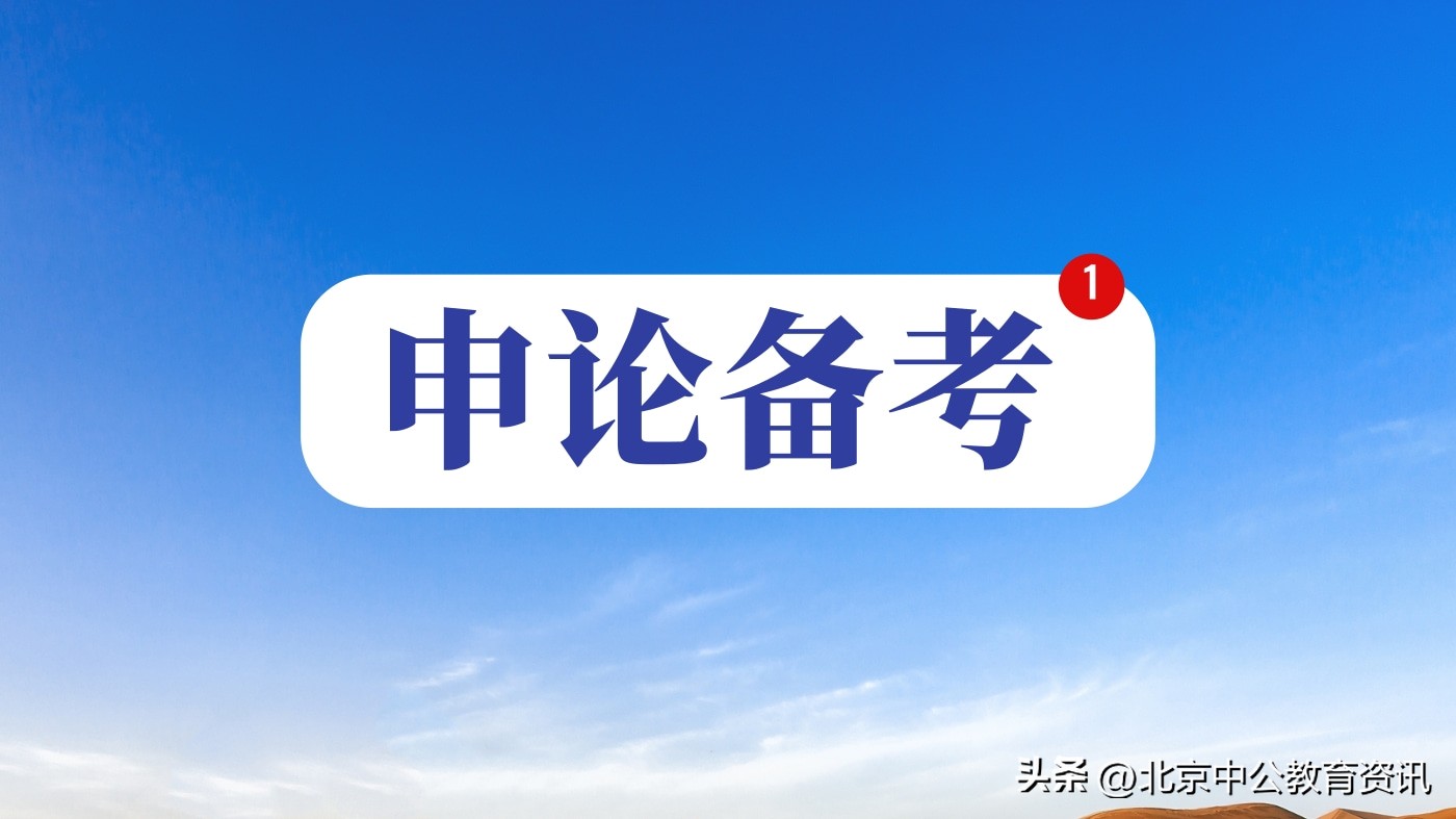 千古文章简短,千古文章申论怎么写