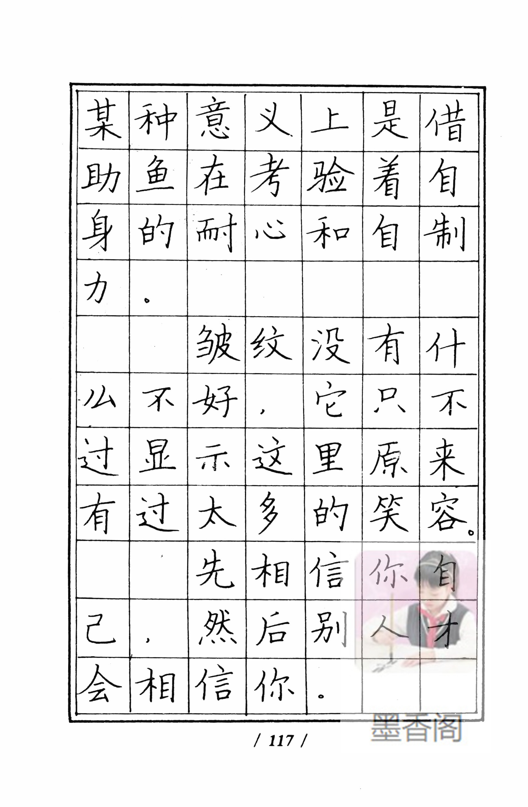 硬笔书法家张秀楷书作品,张秀硬笔书法心经