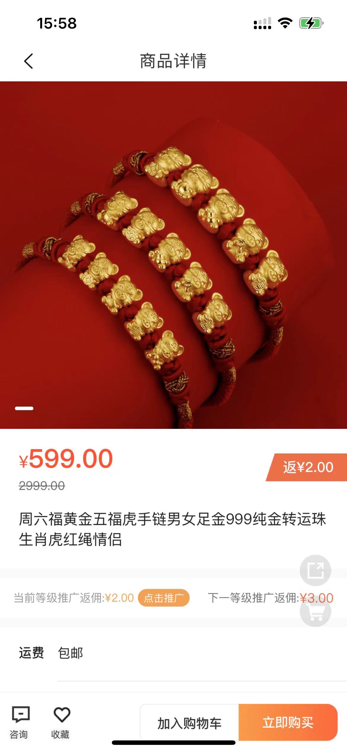 本周足星app好物推荐，不到专柜十分之一的价格就能买珠宝？