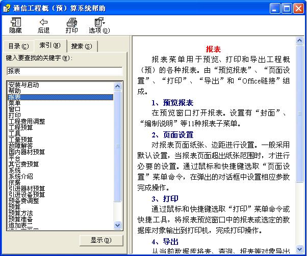 鐢熸垚htmlhelp,win10濡備綍鍒朵綔html甯姪鏂囦欢