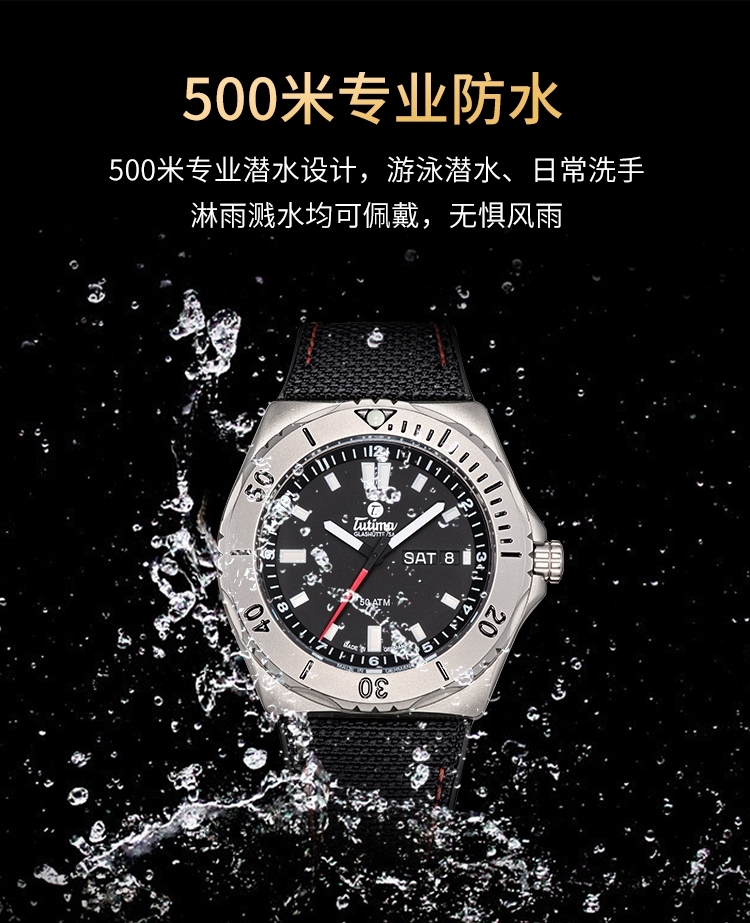 这手表质量算好的吗？德国空军指定用表