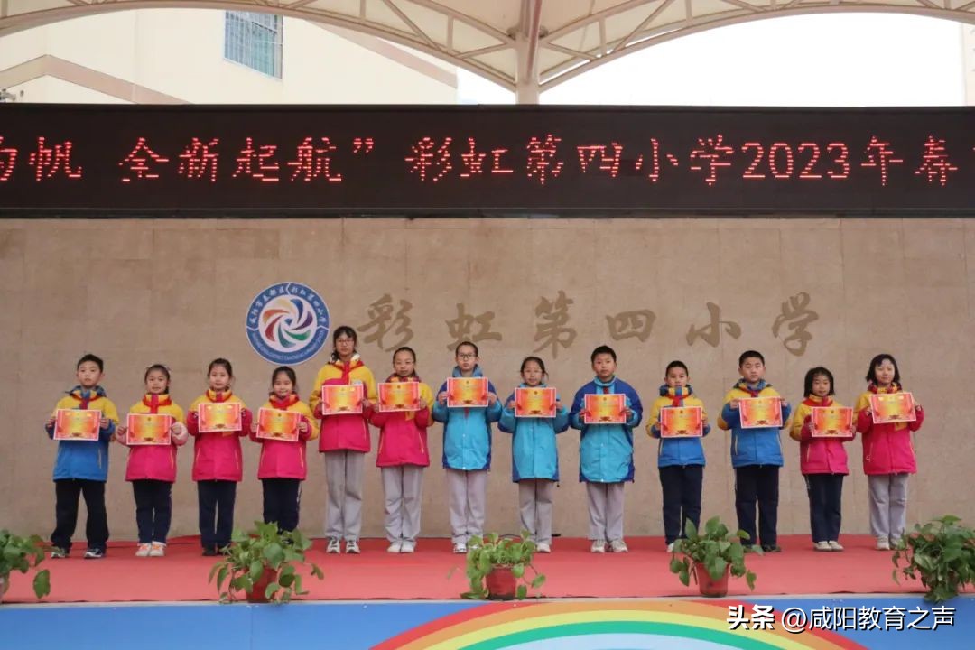 彩虹第四小学家长会视频,彩虹第四小学秋季开学典礼