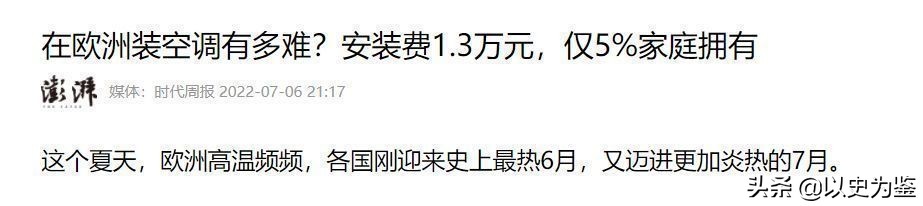 欧洲为什么这么多人都用不起空调,欧洲空调普及率