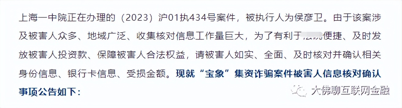 【发还+核对】绿化贷退赔开启、念钱安二次发还、宝象、渝金所等