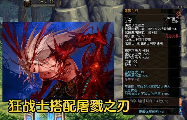 dnf各种职业装备搭配及合成,dnf最强搭配2020