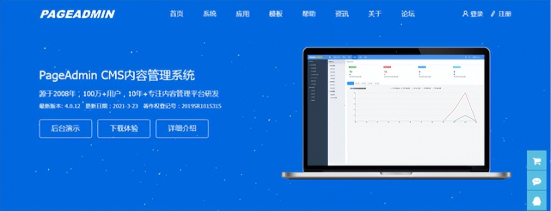 可免费商用的cms建站系统,cms建站系统是什么