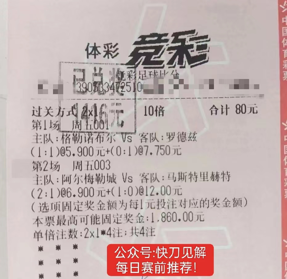 2023意甲足球比赛全预测,意甲第29轮佛罗伦萨1-1战平都灵